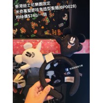 香港迪士尼樂園限定 米奇 萬聖節哇鬼造型髮箍 (BP0028)